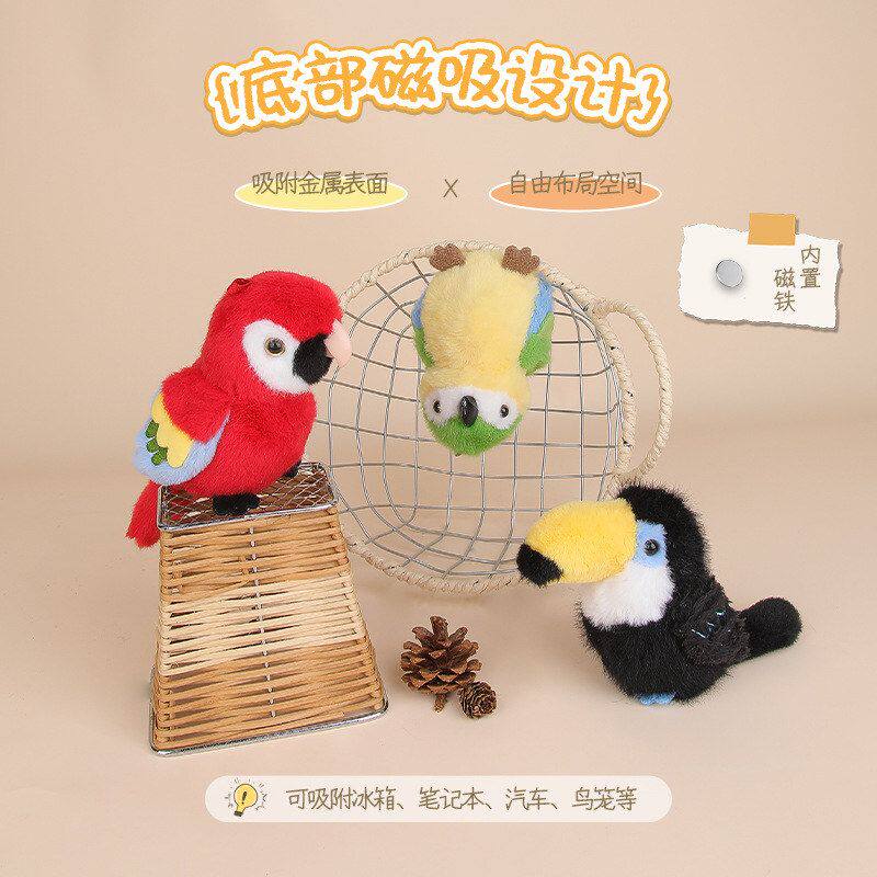 乐吉儿磁吸玄风鹦鹉公仔挂件毛绒啾啾小鸟摇晃发声包包钥匙扣玩偶