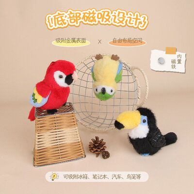 乐吉儿磁吸玄风鹦鹉公仔挂件玩偶