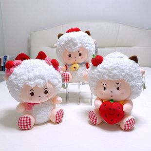原点绒创草莓喜羊羊挂件抱草莓懒羊羊书包挂饰美羊羊公仔毛绒玩具