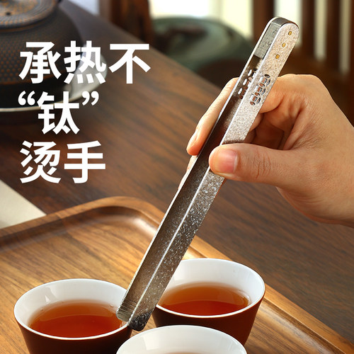 纯钛茶夹防滑防烫高档茶具配件