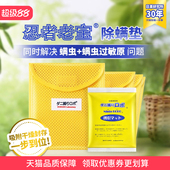 官方授权日革研究所忍者老宝除螨垫床上沙发衣柜去螨包婴儿防螨虫