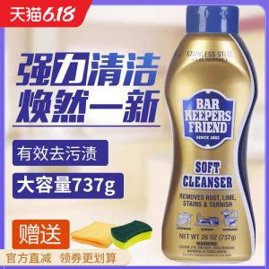 进口多功能液体清洁剂