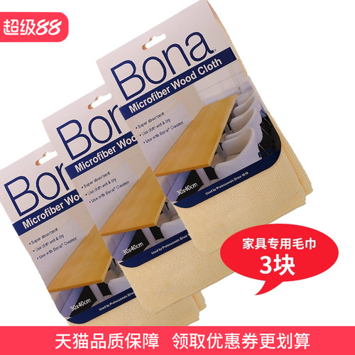 bona博纳木质毛巾家具红木纤维