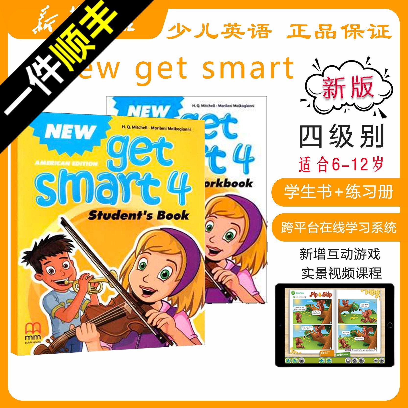 包邮英国mm出版社少儿英语new get smart4级别小学4年级升级版本含
