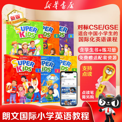 原装进口朗文培生教育出版社super kids 3rd最新第三版 1 2 3 4 5 6级别 朗文新灵通少儿英语书 superkids小学英语教材英语培训sk