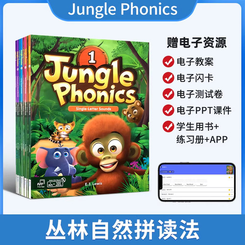 Compass原版进口少儿英语自然拼读教材 丛林自然拼读 Jungle Phonics 1 2 3 4级别学生套装 幼少儿英语自然拼读启蒙发音教材