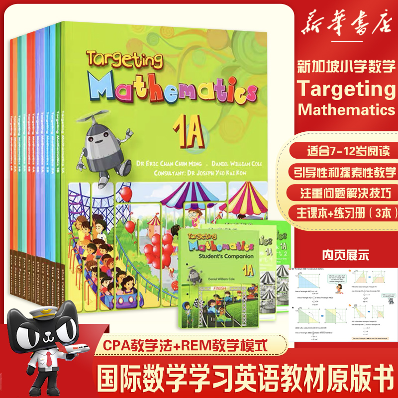 新加坡小学教材思达出版社英文