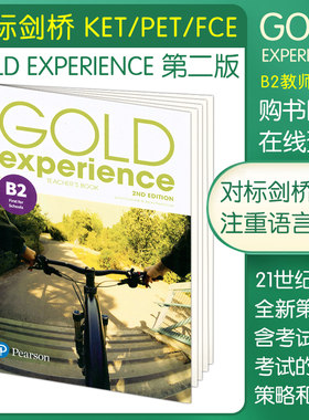 原版朗文培生小升初教材Gold Experience 2E第二版 B2 first for schools教师用书 课堂辅助 对标剑桥考试KET PET CAE雅思托福考试