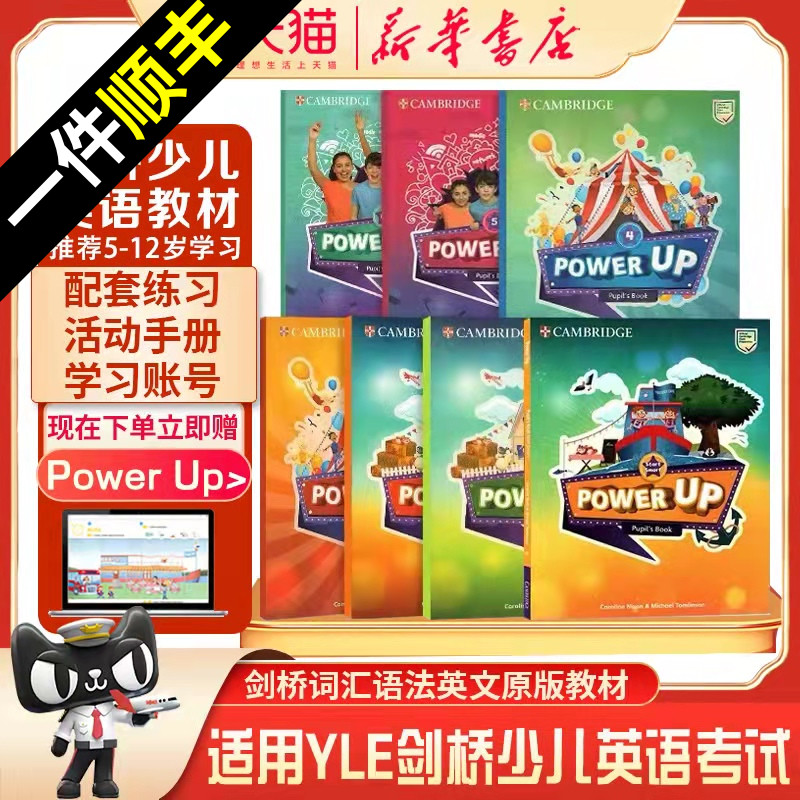 剑桥少儿英语Power Up教材 1 2 3 4 5 6级powerup教材剑桥英语教材小学英语教材YLE剑桥少儿英语考试 剑桥词汇语法英文原版教材yle 书籍/杂志/报纸 原版其它 原图主图