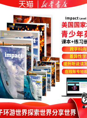 Impact 青少儿英语 Foundation 1-4级别书本+练习册学生套装 中学英语教材 赠送音频在线练习账号 原装进口美国国家地理出版 初中