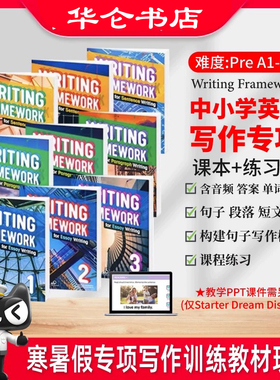 原版进口中小学英语写作专项训练指导技能书 writing framework for Sentence Paragraph Essay writing 句子段落短文写作框架教材