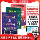 50天日常生活英语情景口语实战对话朗读惯用语速成English 成人英语口语自学书籍图书视频课 Activities中英双语对照 for Everyday