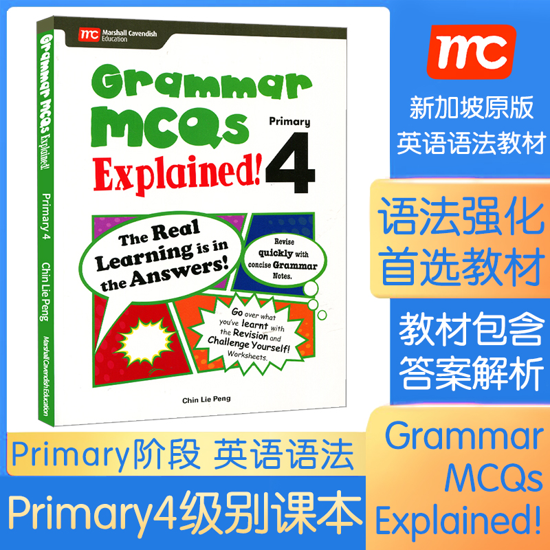 少儿grammar mcqs explained primary4原版进口6-12岁语法练习 新加坡马歇尔卡文迪许出版小学重要语法结构练习多选题辩证思维培养
