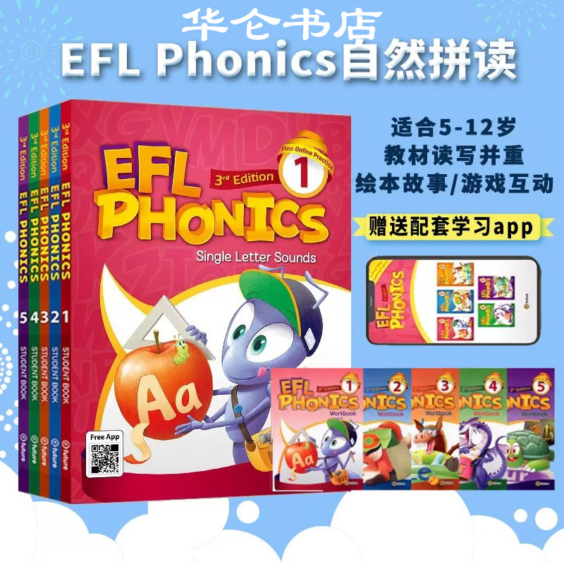 原装进口5-12岁幼少儿英语自然拼读phonics教材新版EFL phonics 1-5级学生套装启蒙英语入门字母发音规则口语语音强化0基础英语