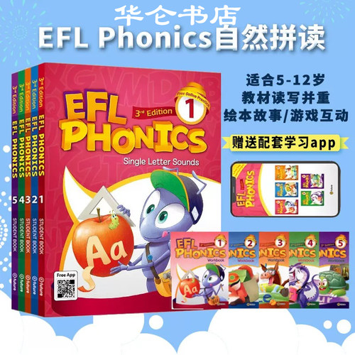 EFLphonics1级学生套装