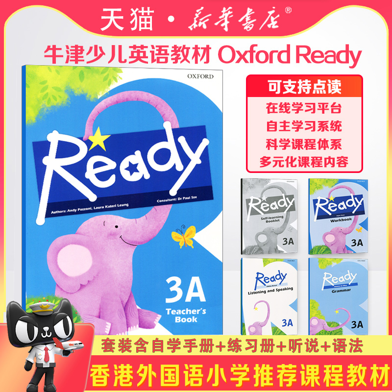 进口原版 香港少儿小学英语学习主教材 Oxford Ready 3A 学