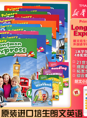 培生新版香港朗文小学英语教材Primary Longman Express 1A课本练习册全套五本第二版朗文快车PLE原版少儿英语哒哒哒英语语法听力