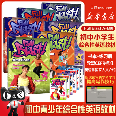 FullBlastA-B级美国初中小学生