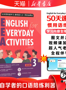 50天日常生活英语情景口语对话速成惯用语练习 English for Everyday Activities 中英双语成人英语口语自学书籍图书英语视频课