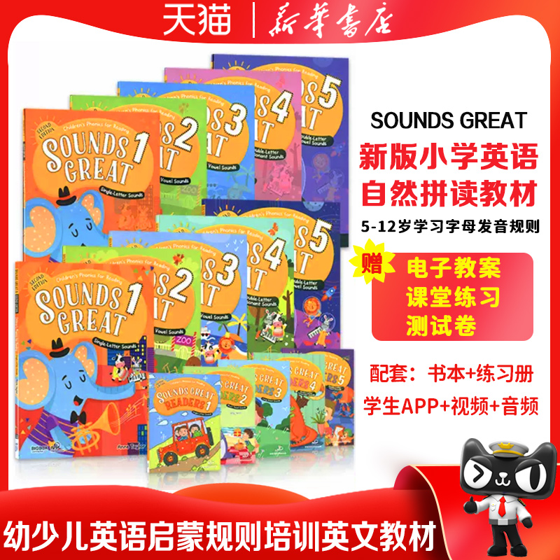Compass新版SoundsGreat