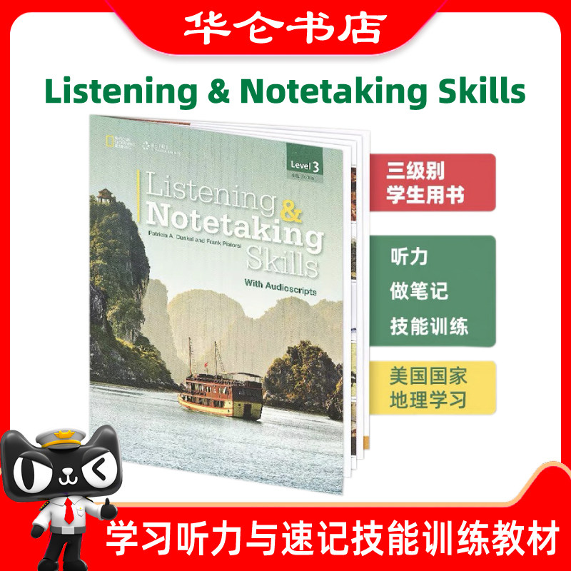 Listening & Notetaking Skills 3级别第四版 英文原版进口 国家地理 青少年英语听力笔记技能技巧专项强化训练寒暑假短期课程教材
