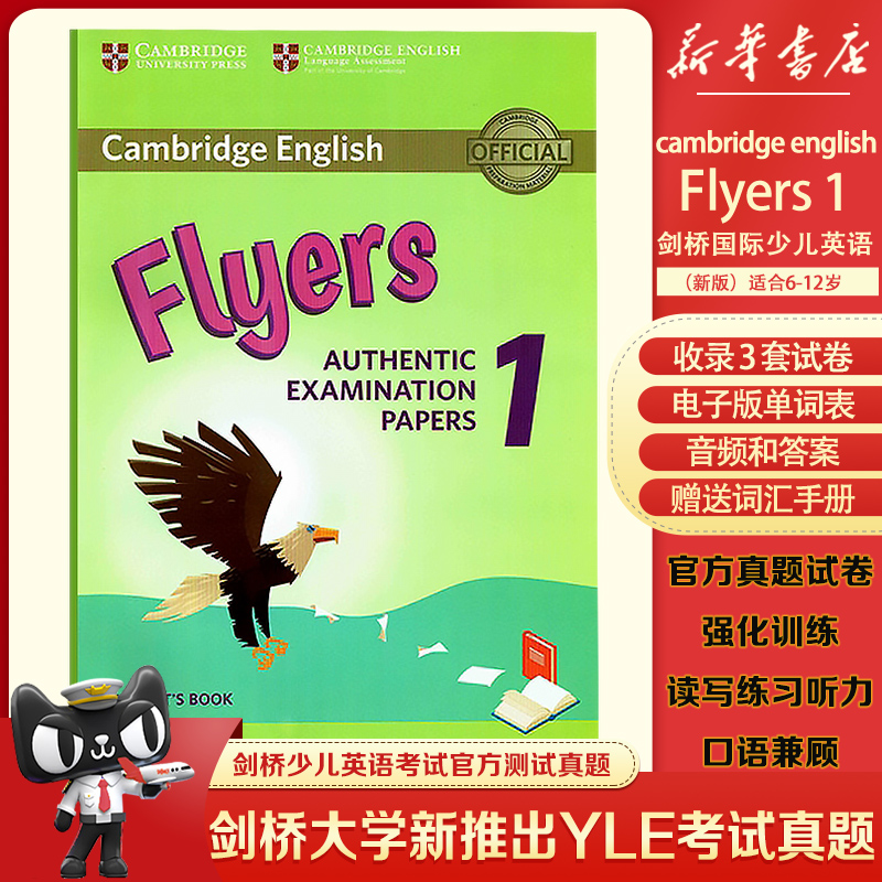 剑桥少儿英语YLE三级考试真题集 flyers Authentic Examination Papers 1级模拟考试剑桥官方认证备考测验卷YLE测试题 送答案音频 书籍/杂志/报纸 原版其它 原图主图