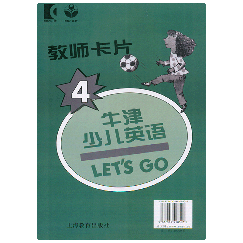 现货包邮上海教育出版牛津
