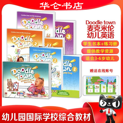 现货包邮英国麦克米伦