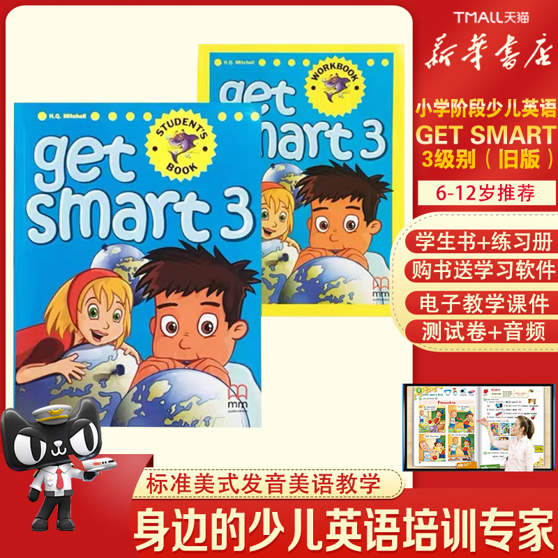 原装进口包邮现货美式发音小学