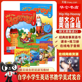 Hooray 发音 进口朗文3h少儿英语教材 听说读写送电子教学资料 美式 Hip 故事教学 原装 1级别培生少儿英语教材小学生英语