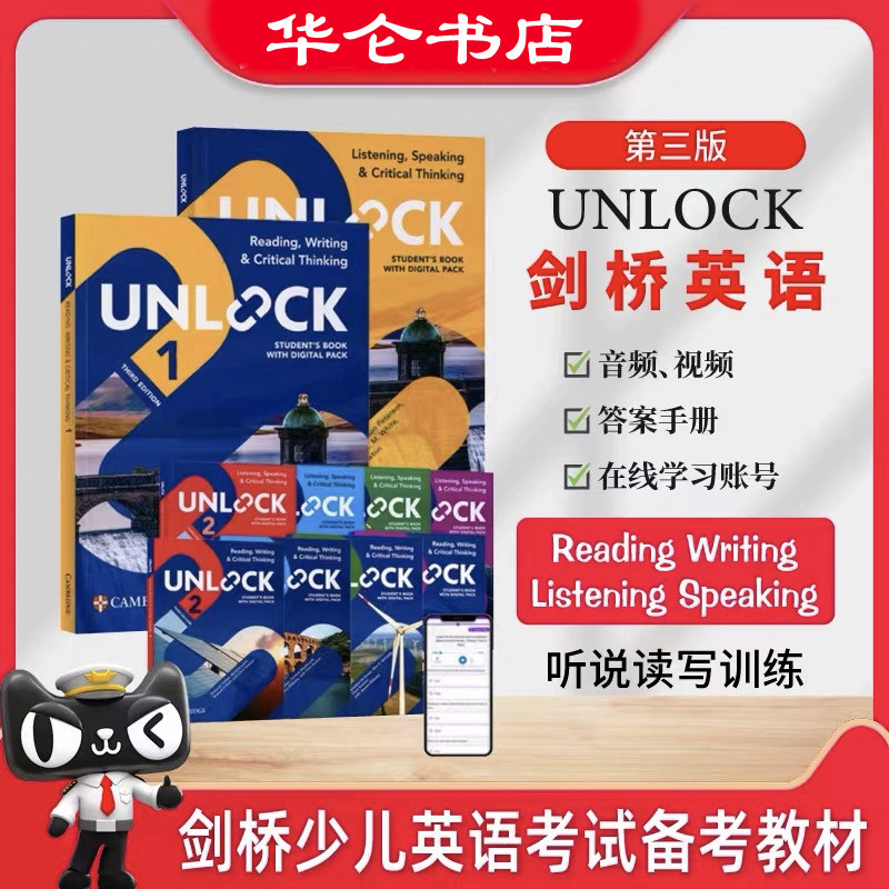 新版正版剑桥Unlock教材第三版少儿英语考试教材Reading Writing Listening Speaking 1 2 3 4 5级中学英语阅读写作听力口语培训