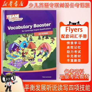 Booster 剑桥少儿英语考级Cambridge 原版 配套词汇书Vocabulary qualifications flyers Together 进口朗文培生Team english