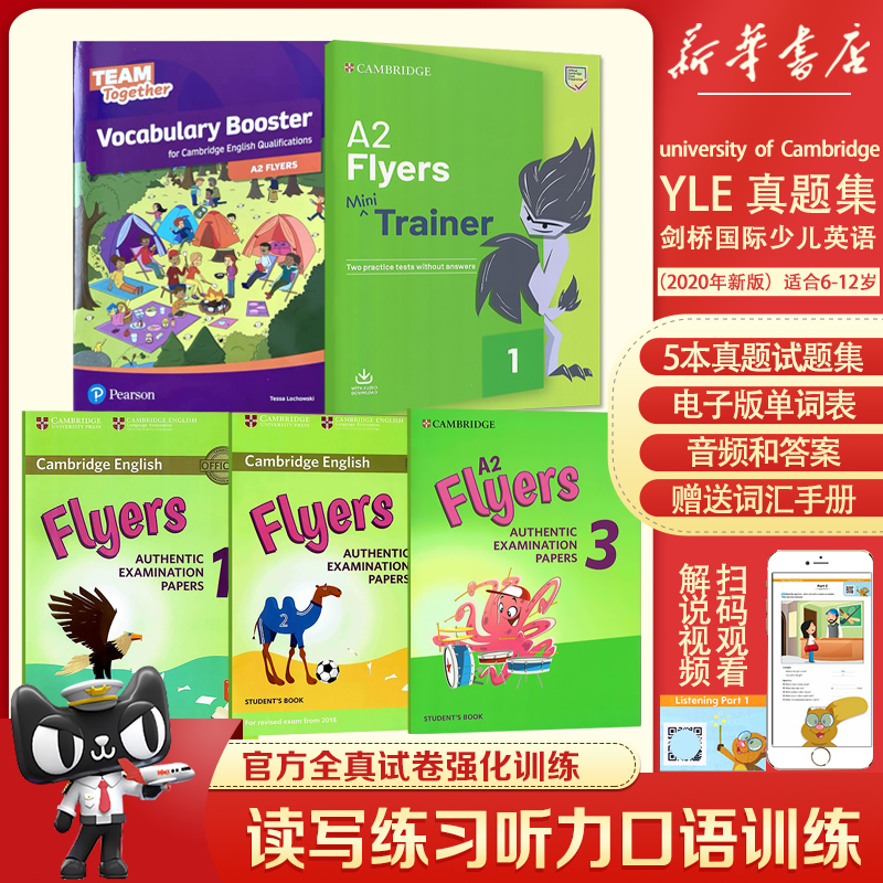 正版2020新版yle剑桥真题集考试剑桥少儿英语三级考试教材 Cambridge english A2 Flyers 1 2 3全真备考资料Flyers真题集四本套装-封面