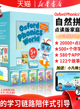 点读版新版牛津自然拼读教材 Oxford Phonics World 1 2 3 4 5级别礼盒装牛津拼读世界全套幼少儿英语自然拼读phonics教材OPW教材