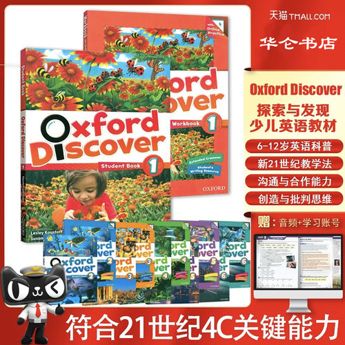 包邮英国进口原版教材牛津探索