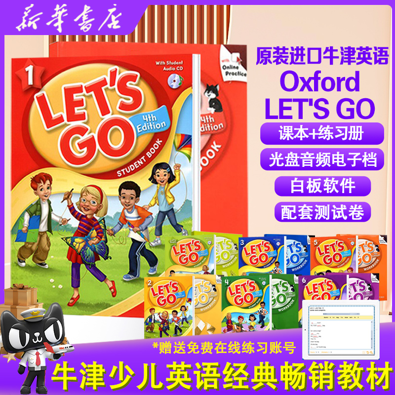 牛津少儿英语教材Let'sgo第四版