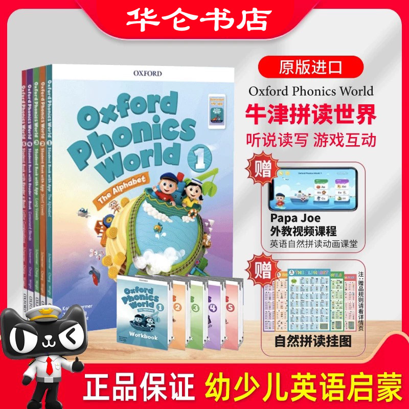 新版牛津自然拼读英语教材 Oxford Phonics World 1 2 3 4 5级别 牛津拼读世界零基础幼发音少儿英语自然拼读phonics教材OPW教材