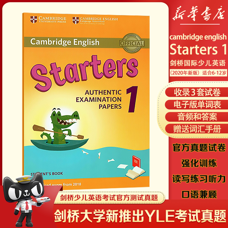 2019新版剑桥少儿英语考试官方测试真题YLE备考资料考试题cambridge english starters 1级剑桥少儿英语考试全真试题赠送答案试卷 书籍/杂志/报纸 原版其它 原图主图