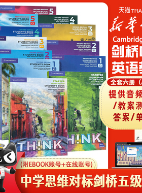 原版进口第二版剑桥Cambridge Think Starter 1 2 3 4 5级别学生书+练习册KET/PET考试教辅外语初中高中英语教材自学书 think教材