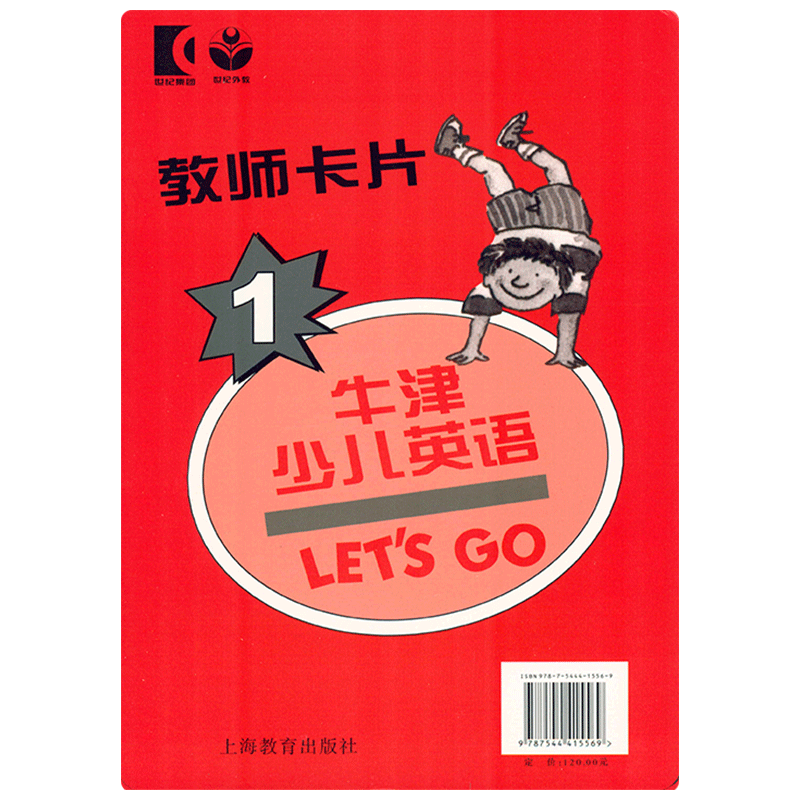 现货包邮上海教育出版牛津
