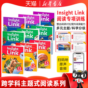 原版进口少儿青少年英语跨学科综合阅读 Insight Link starter 1 2 3 4 5 6级 小学初中英语分级阅读课外书 STEAM蓝思阅读教材