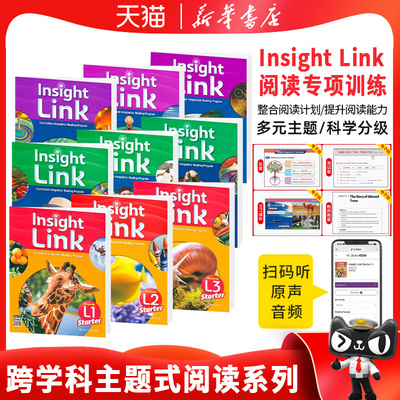 原版进口少儿青少年英语跨学科综合阅读 Insight Link starter 1 2 3 4 5 6级 小学初中英语分级阅读课外书 STEAM蓝思阅读教材
