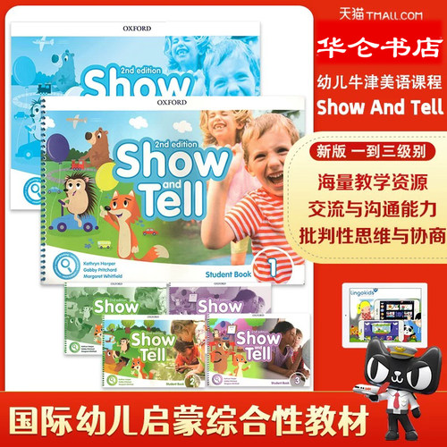 牛津大学出版社幼儿英语教材