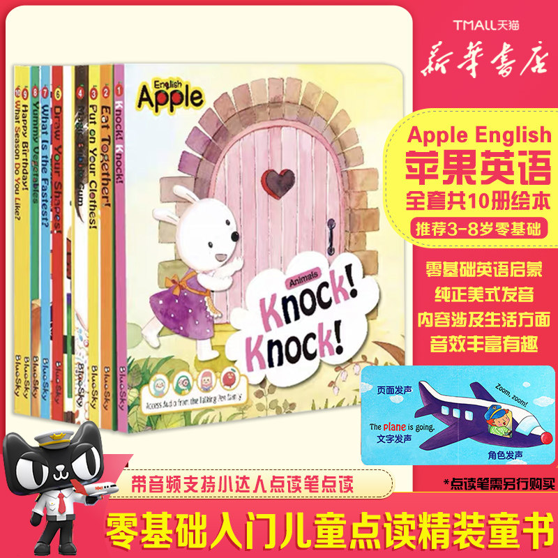 现货英文原版绘本 apple english苹果英语 零基础入门启蒙低幼儿童点