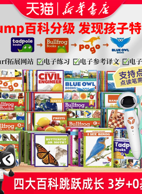 太空人点读版 小book点Jump百科分级读物绘本英语儿童启蒙美国Tadpole Books 蝌蚪系列 Bullfrog Books 牛蛙平替RAZ海尼曼分级阅读