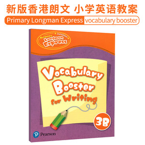 原版进口第二版新版朗文培生出版Primary Longman Express Vocabulary Booster 3B词汇本香港朗文快车PLE少儿小学英语教材系列