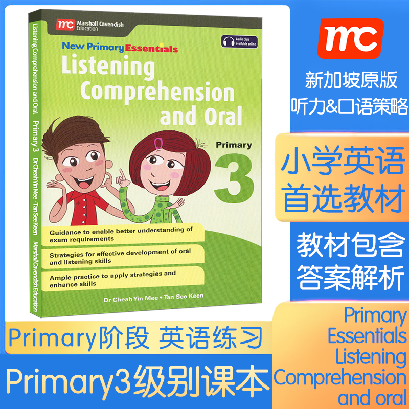6-12岁小学听力口语练习Listening Comprehension and Oral3级别 原版进口马歇尔卡文迪许出版培养听力理解技巧口语对话策略带音频