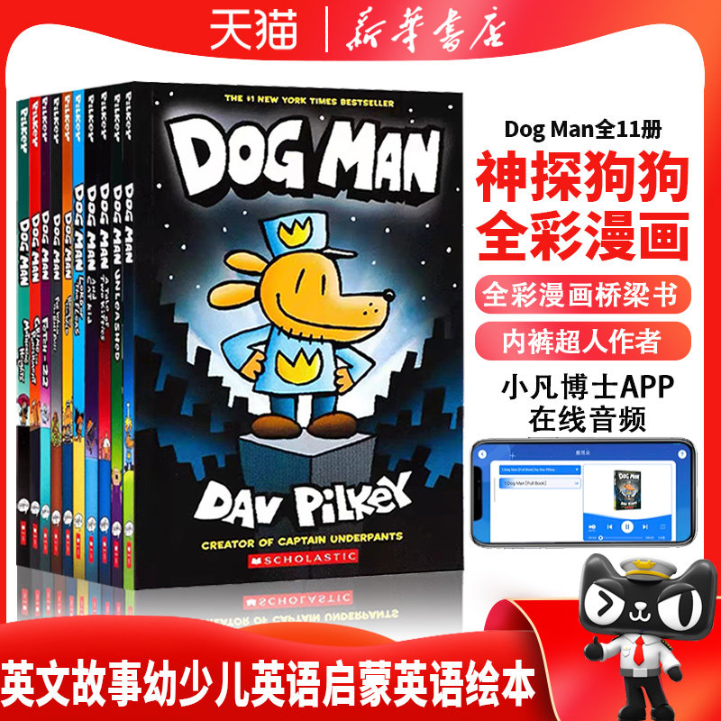 【11册】神探狗狗英文Dog Man 英文原版神探狗狗内裤超人队长漫画图画书小学生课外阅读dog man 英文故事幼少儿英语启蒙英语绘本,书籍/杂志/报纸,儿童读物原版书,淘宝优惠券,粉丝福利购,淘宝优惠卷