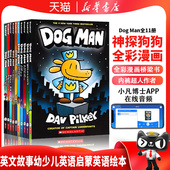 11册 man 神探狗狗英文Dog 英文原版 超人队长漫画图画书小学生课外阅读dog Man 神探狗狗内裤 英文故事幼少儿英语启蒙英语绘本