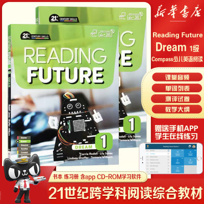 美国原版Compass少儿英语阅读教材Reading Future Dream 1级 综合性教材 21世纪跨学科阅读综合教材 免费APP with CD-ROM学习软件